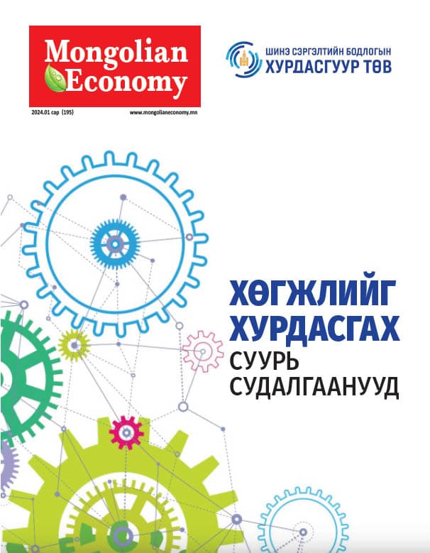 2024.01 сар №195