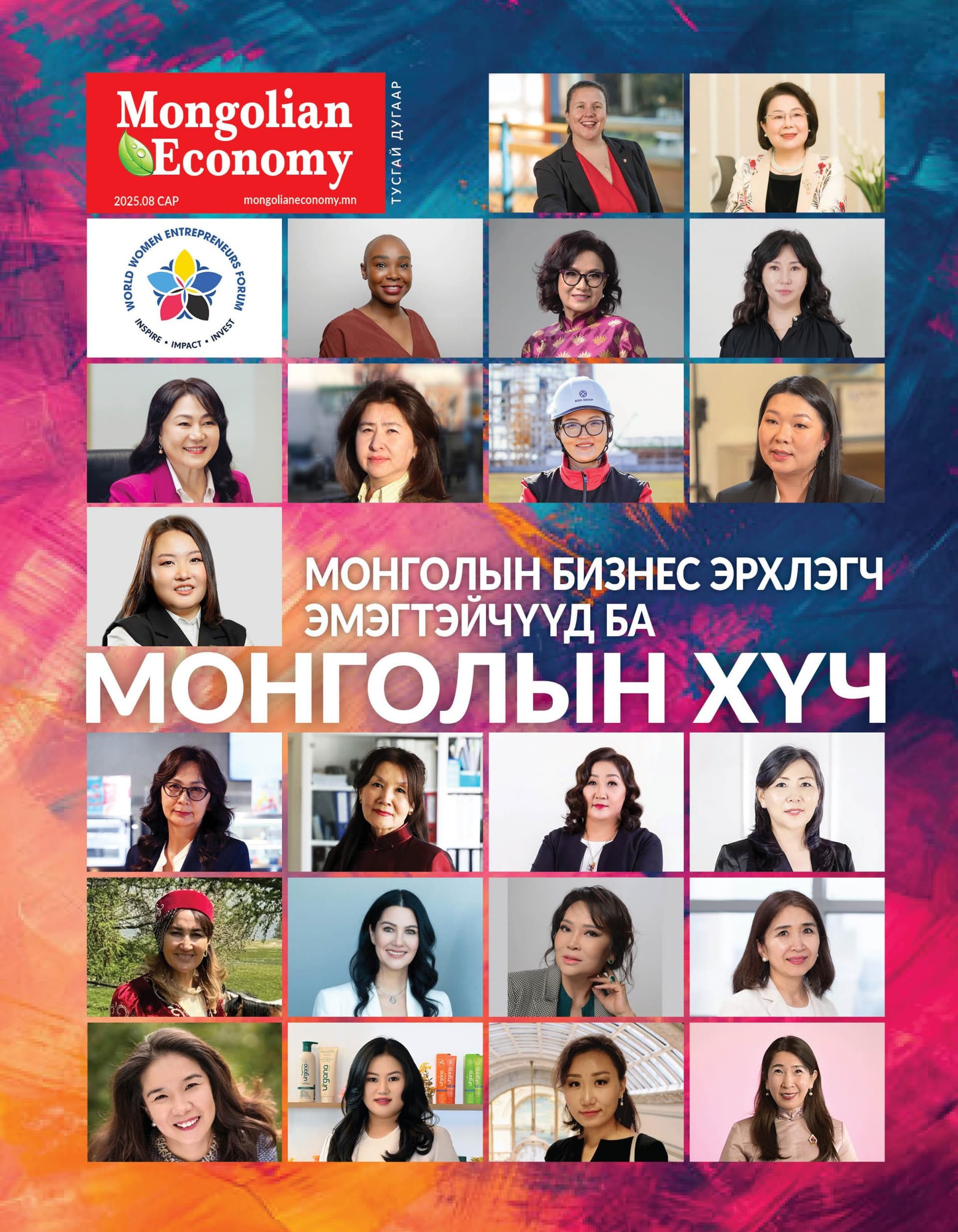 Монголын хүч