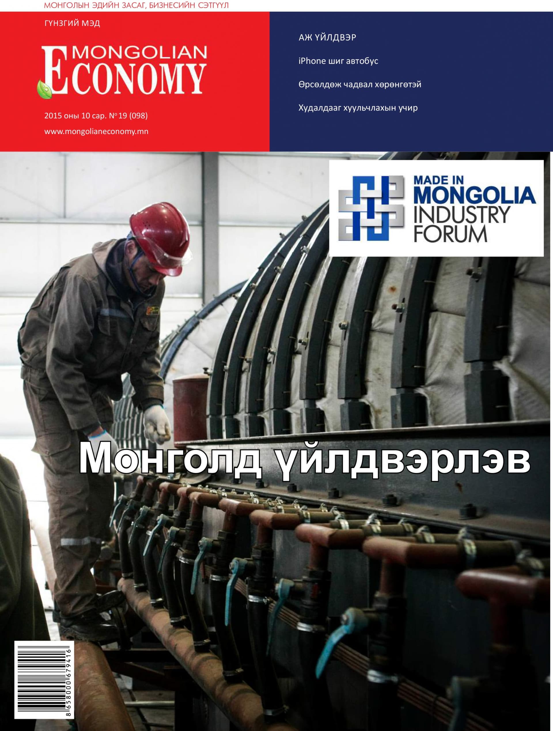 2015.10 №98