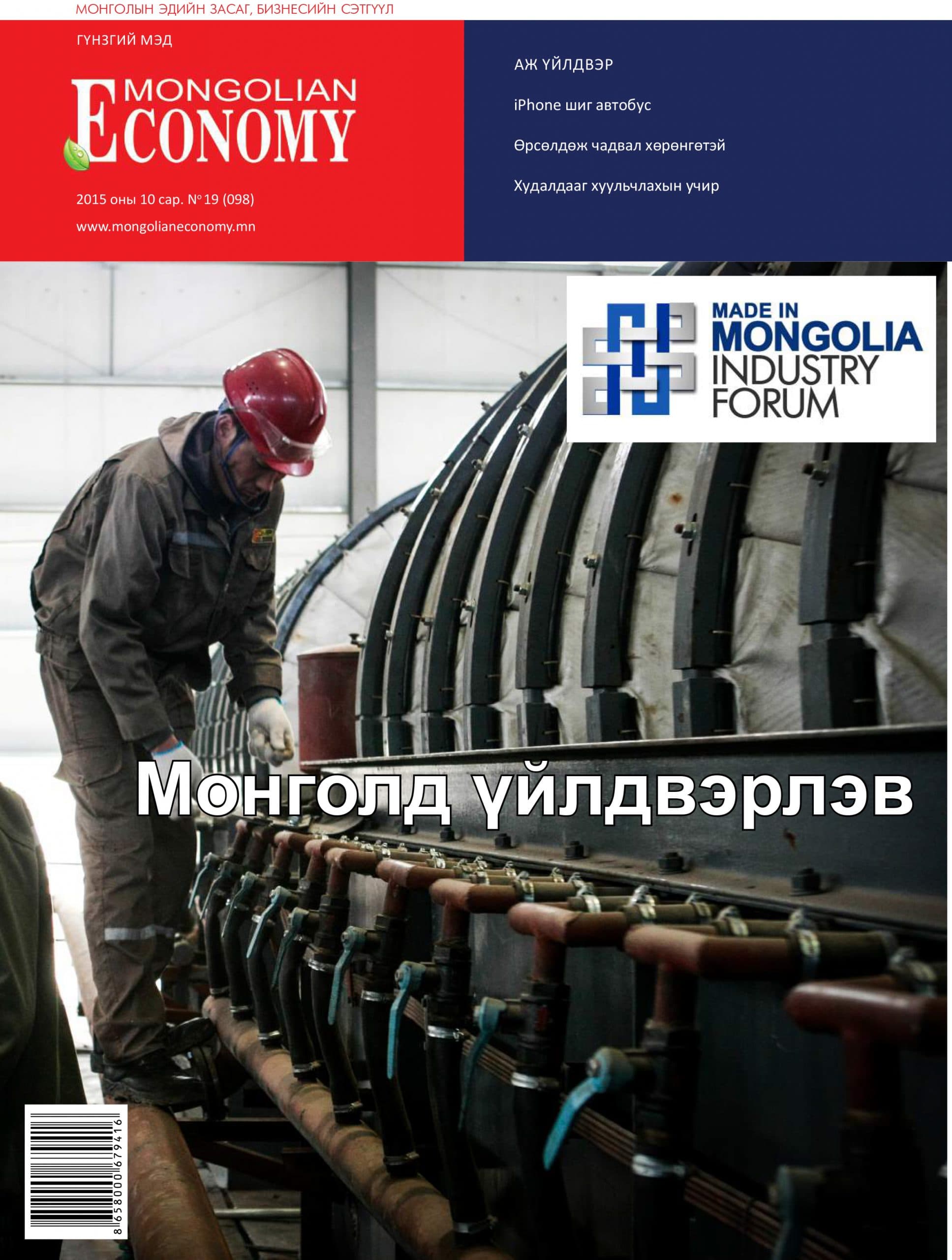 2015.10 №98