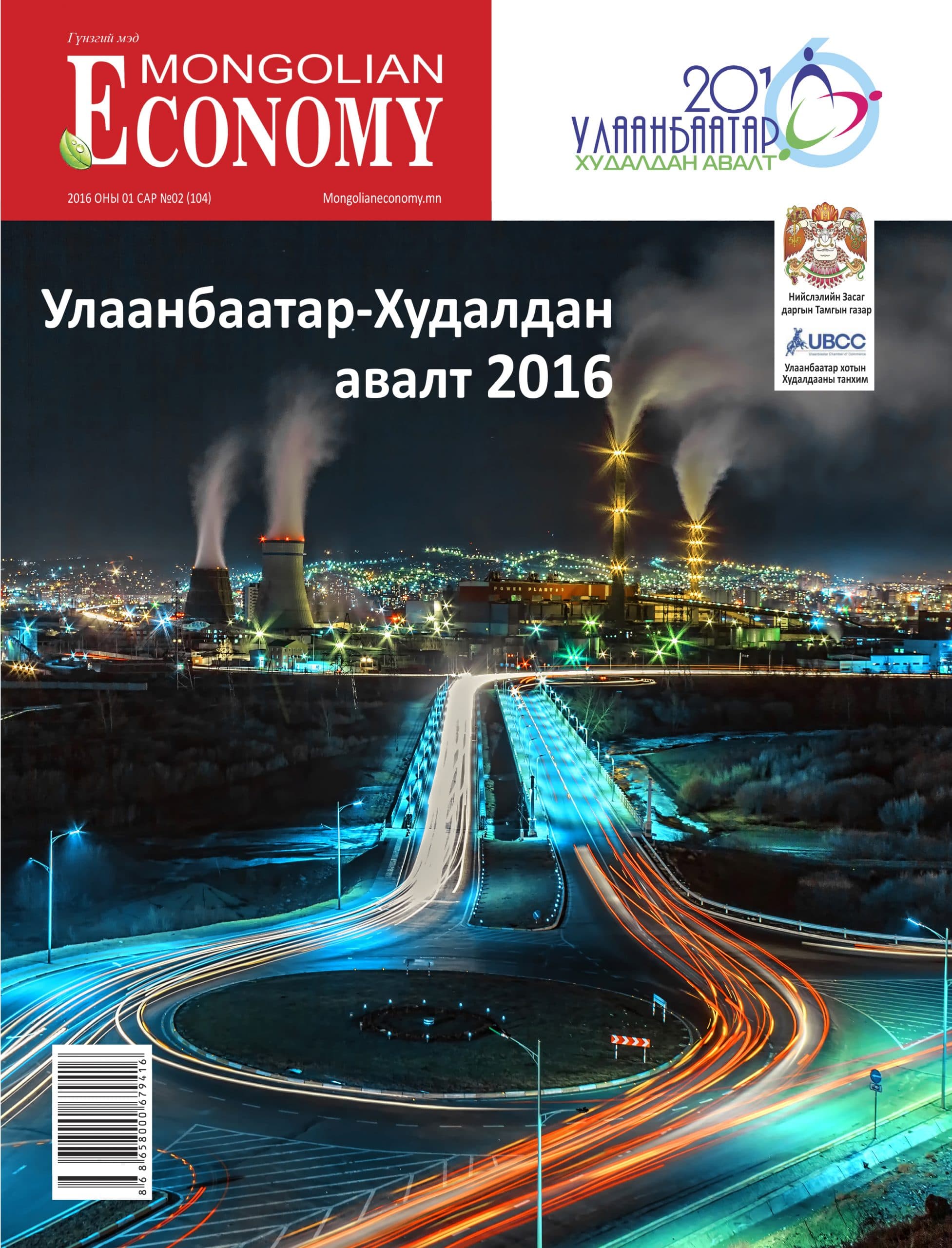 2016.01 №104