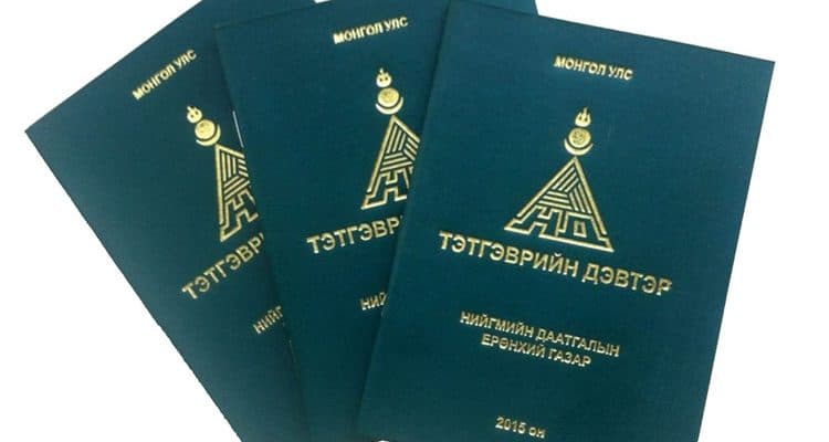 Хуучин тогтолцооны тухай  шинэ яриа