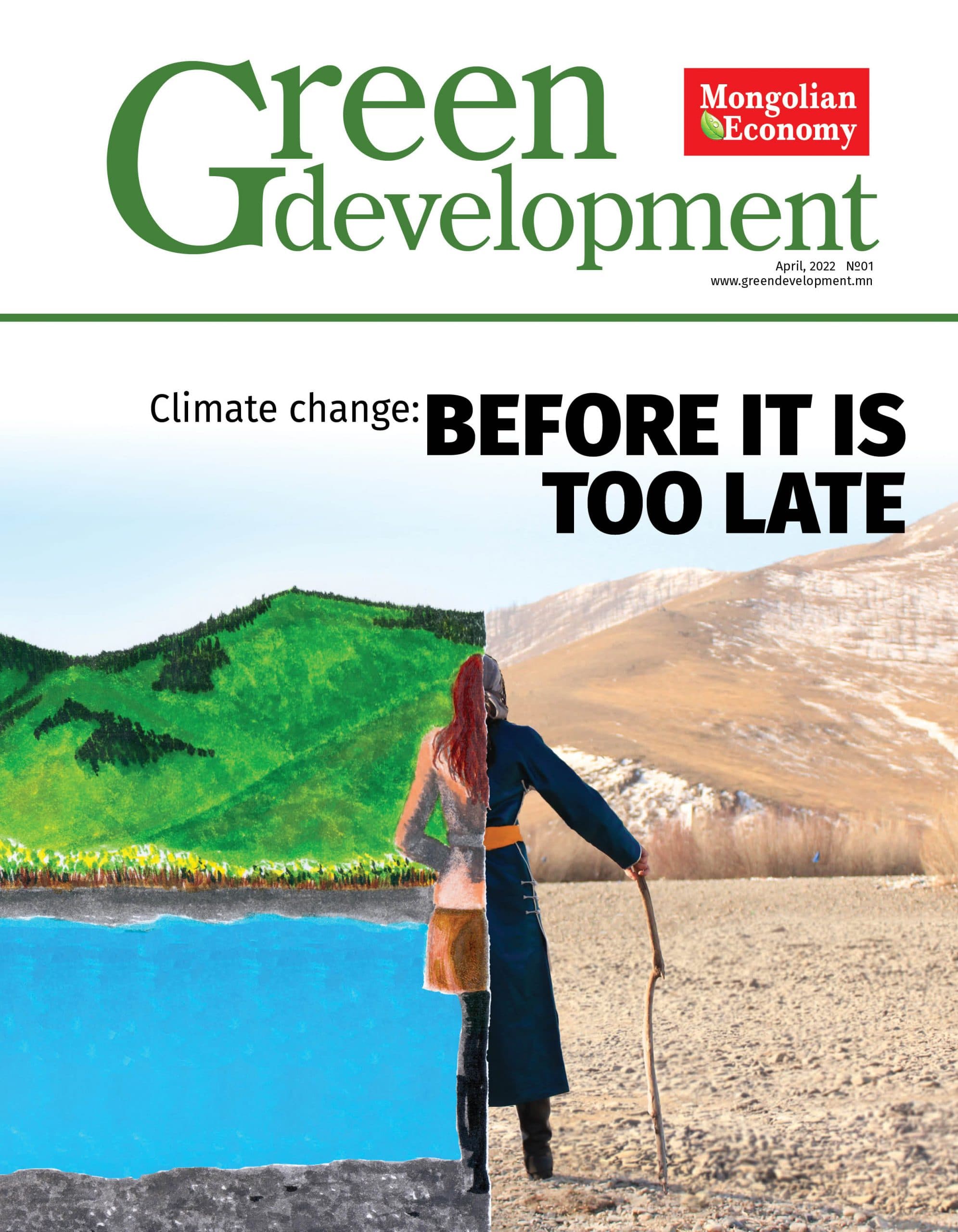 “Green Development” magazine hits the stands